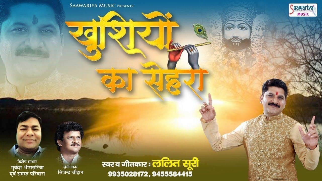 दर ब दर ठोकरे खा तेरे दर जो आते है भजन Lyrics, Video, Bhajan, Bhakti Songs