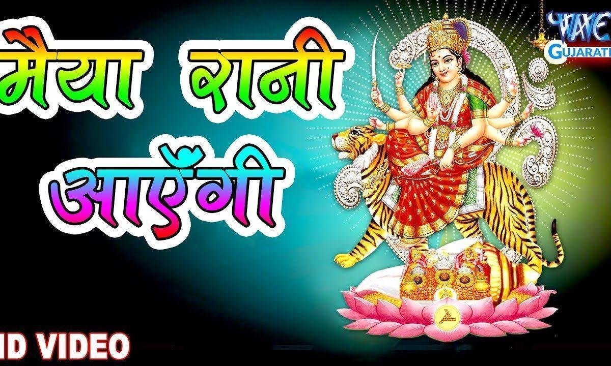 जगराते की रात है सारे भक्तो का भी साथ है भजन Lyrics, Video, Bhajan, Bhakti Songs