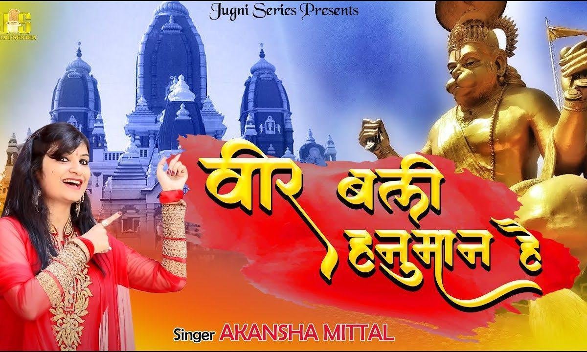 जिसके लिए हर मुश्किल काम आसान है भजन Lyrics, Video, Bhajan, Bhakti Songs