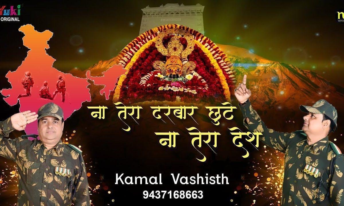 विनती है तुमसे यही खाटू के नरेश | Lyrics, Video | Khatu Shaym Bhajans