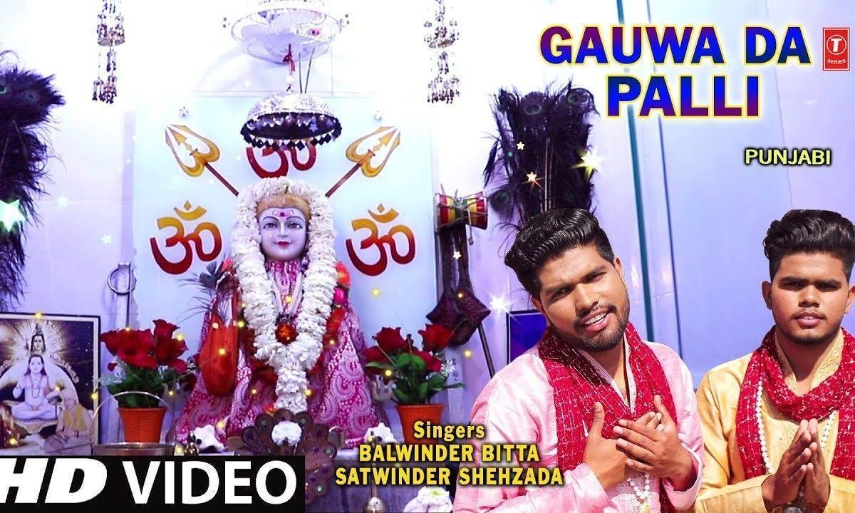 जे मैं जांदी जोगी ने छड़ जाना | Lyrics, Video | Baba Balak Nath Bhajans