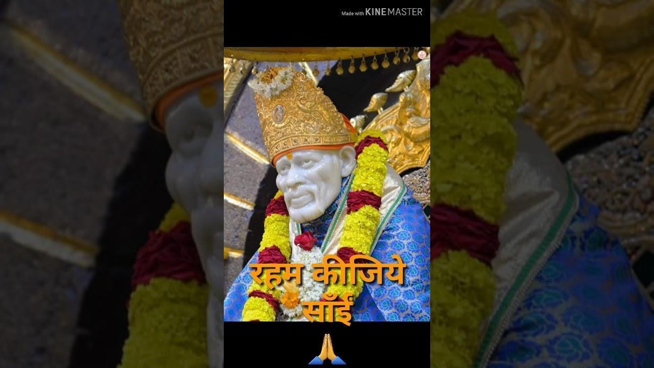 रेहम कीजिये साई दया कीजिये | Lyrics, Video | Sai Bhajans