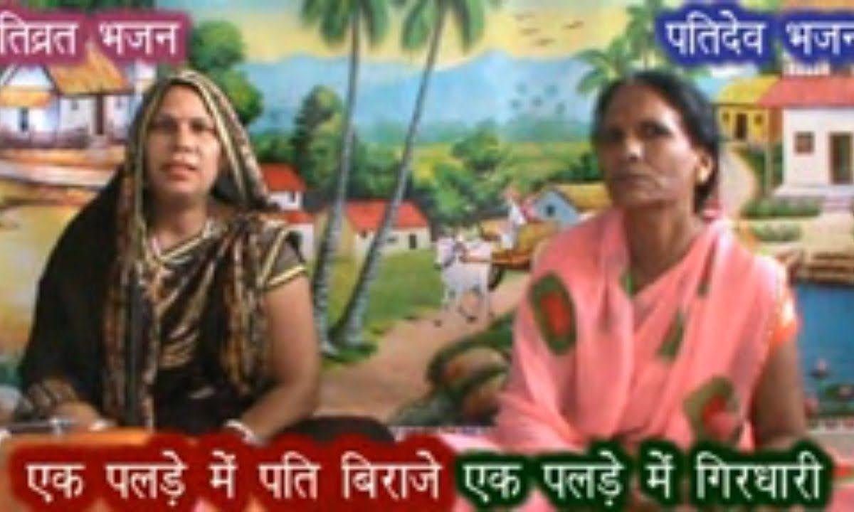 मैं की की वर्ण कराँ पति जी बहुत हमारे तंगी | Lyrics, Video | Krishna Bhajans