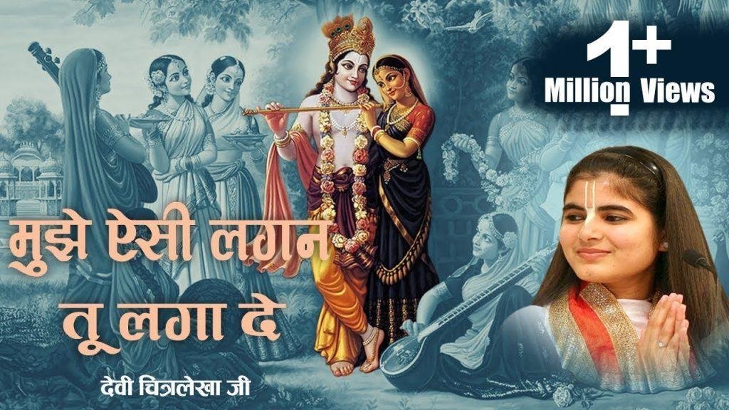 मईया ऐसी लगन तू लगदे | Lyrics, Video | Durga Bhajans
