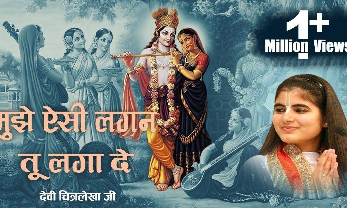मईया ऐसी लगन तू लगदे | Lyrics, Video | Durga Bhajans