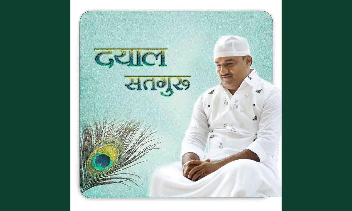 ऐ मेरे सतगुरू दाता कर दो मैहर Lyrics, Video, Bhajan, Bhakti Songs