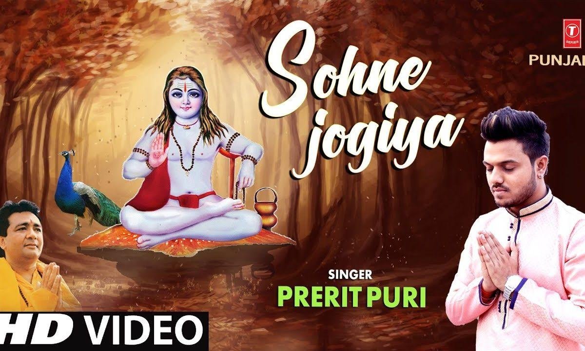 आजा वे आजा वे सोहने जोगियां | Lyrics, Video | Baba Balak Nath Bhajans