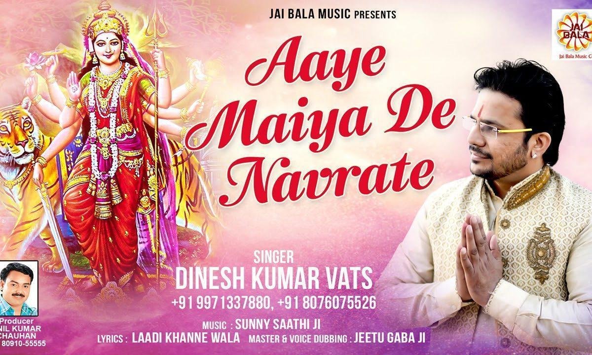 आये मैया नवराते होने रोज जगराते | Lyrics, Video | Durga Bhajans