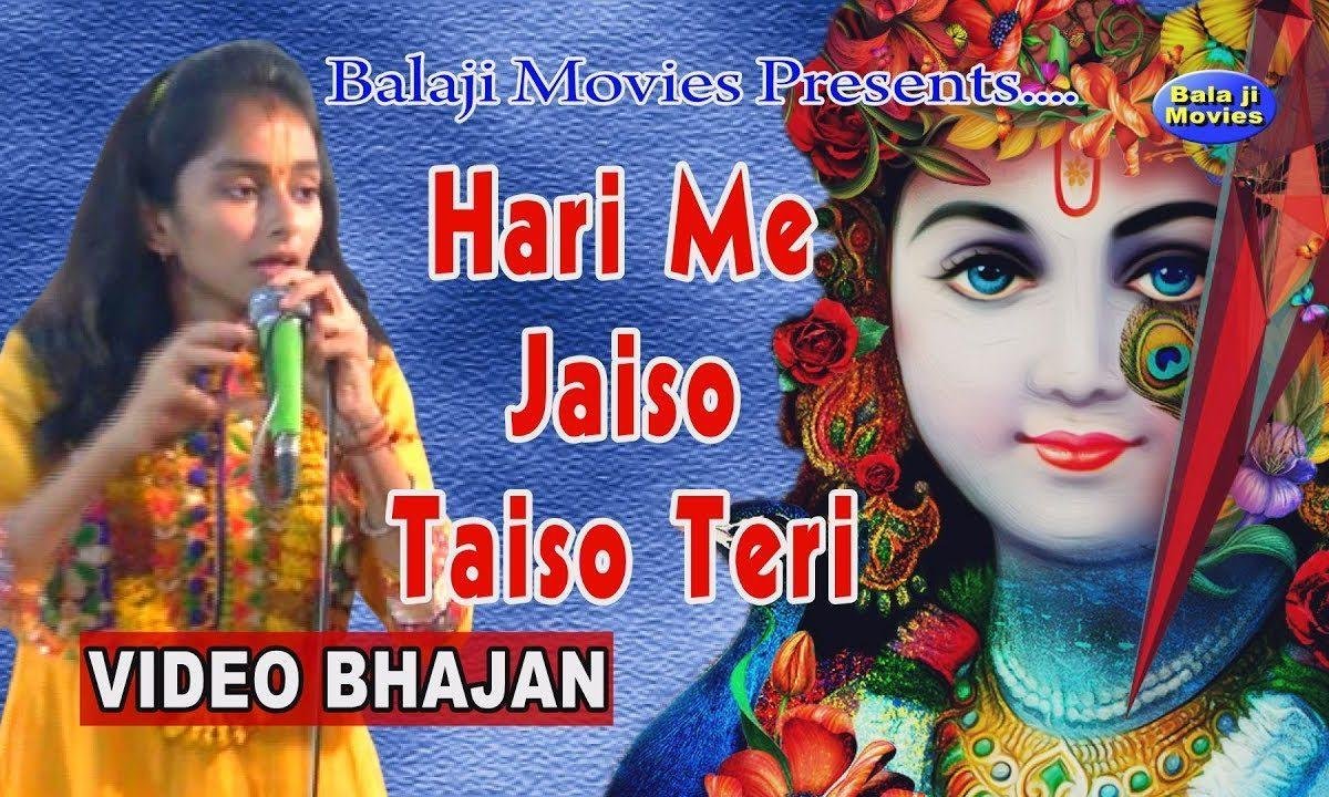 राख शरण गिरधारी साँवरे मैं बिना मोल को चेरो भजन Lyrics, Video, Bhajan, Bhakti Songs