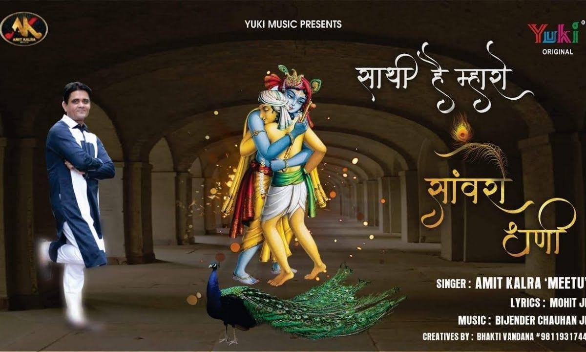 माहने जग की दे दरकार | Lyrics, Video | Khatu Shaym Bhajans