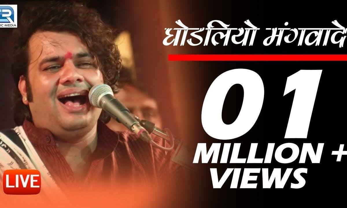 म्हाने घोड़लियो मंगवा मारी मां भजन Lyrics, Video, Bhajan, Bhakti Songs