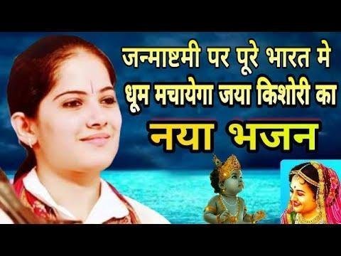 दिखाऊं कोनी लाड़लो नजर लग जाए भजन Lyrics, Video, Bhajan, Bhakti Songs