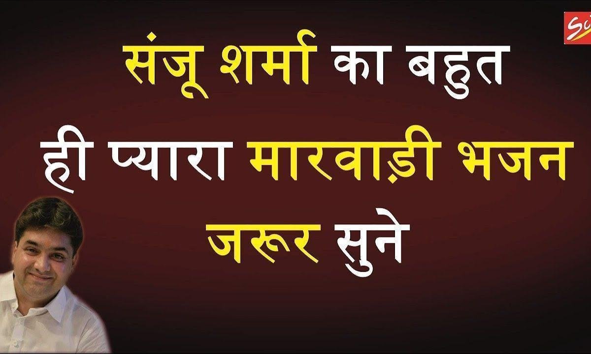 नीले घोड़े रा असवार करा | Lyrics, Video | Khatu Shaym Bhajans