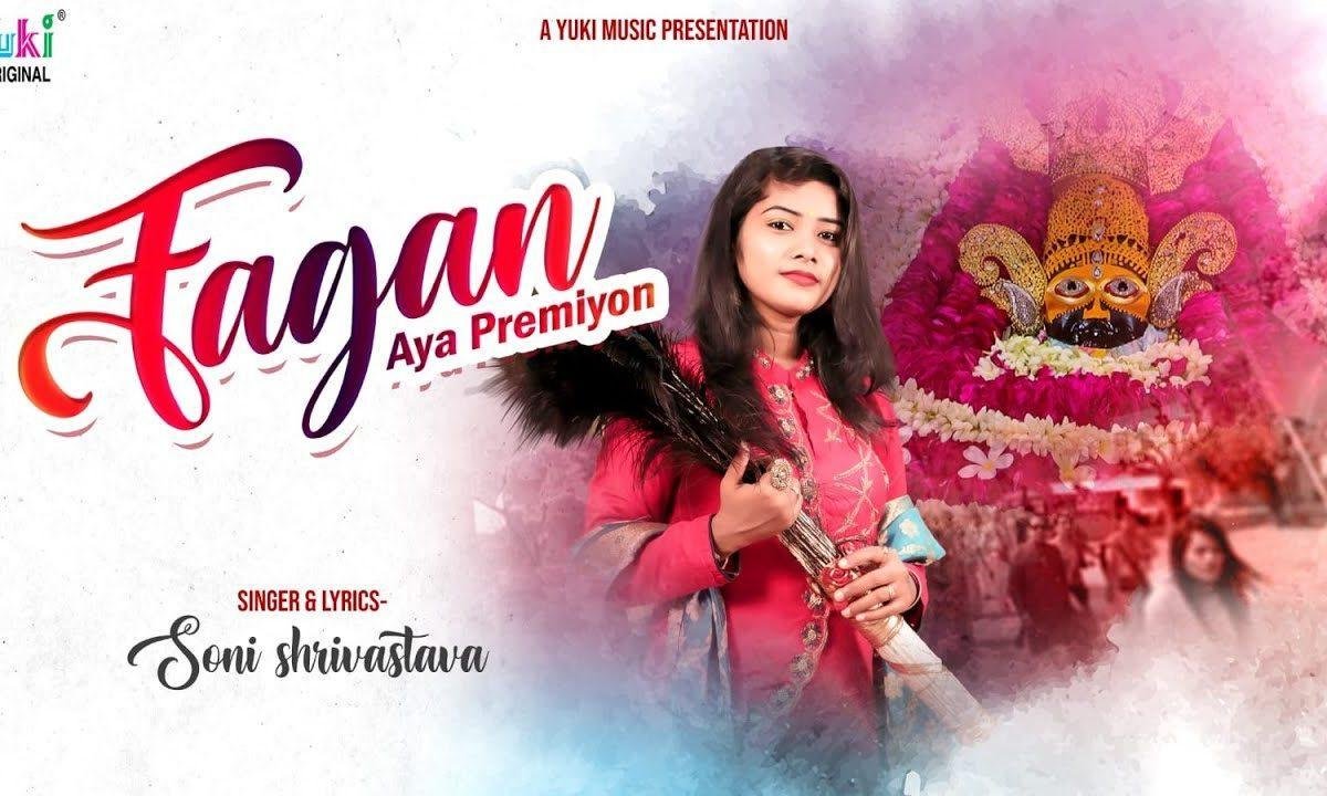 फागण आया प्रेमियों चलो खाटू दरबार Lyrics, Video, Bhajan, Bhakti Songs