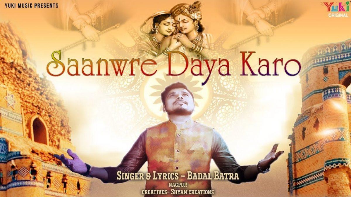 सँवारे दया करो | Lyrics, Video | Khatu Shaym Bhajans
