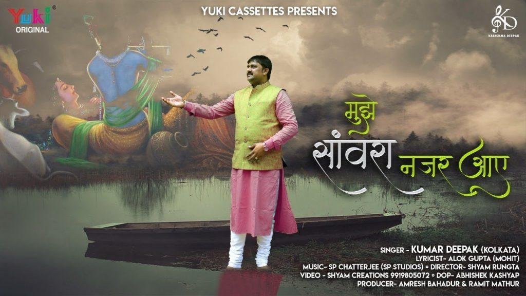 चाहे खुशी हो गम हो मुझे सांवरा नजर आए भजन Lyrics, Video, Bhajan, Bhakti Songs