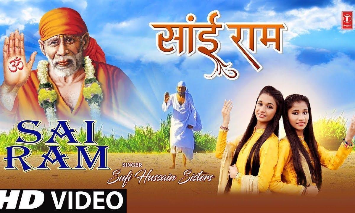 साई राम साई राम दाता है तू गरीबो का | Lyrics, Video | Sai Bhajans