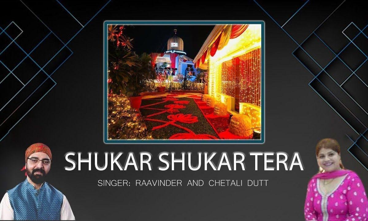 शुक्र गुजारा पल पल | Lyrics, Video | Gurudev Bhajans