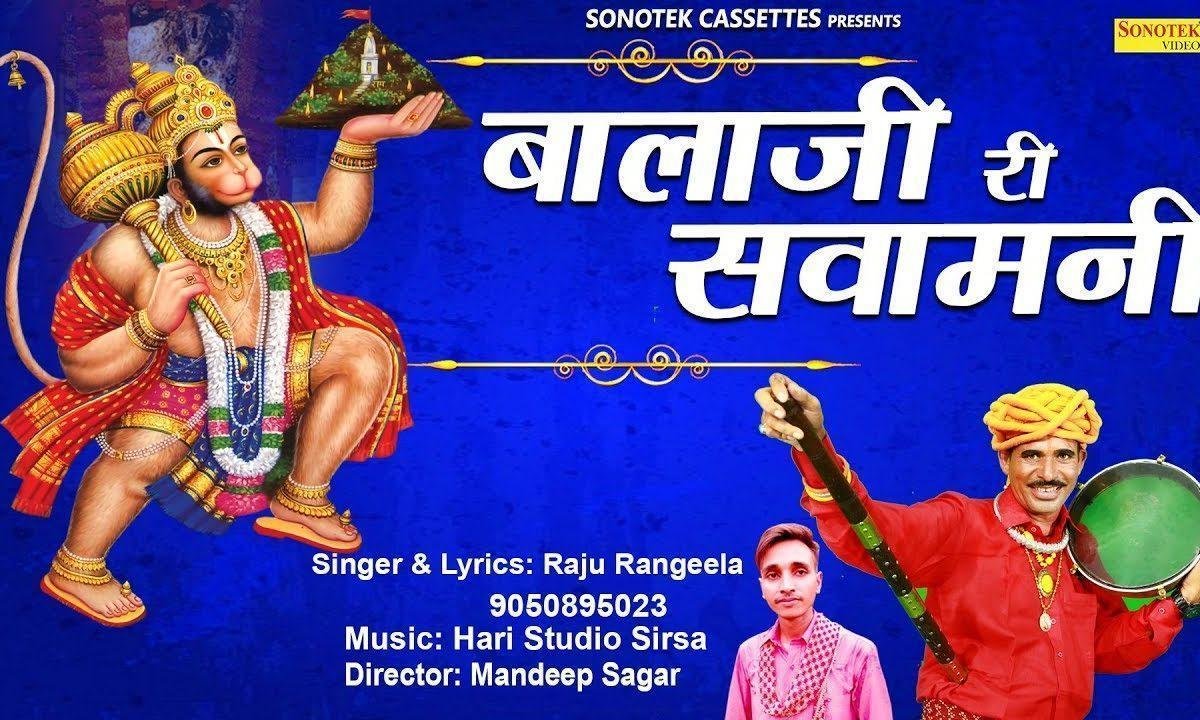 बाबा खावो सवामणी को रोट | Lyrics, Video | Durga Bhajans
