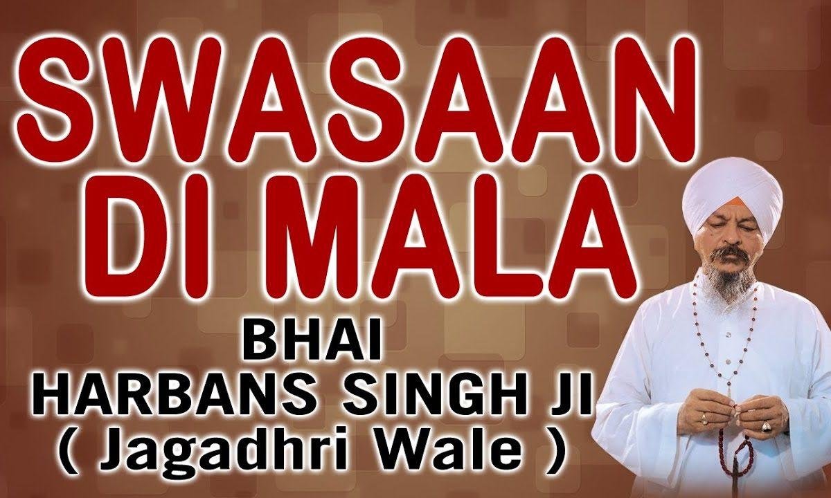 स्वासा दी माला नाल | Lyrics, Video | Gurudev Bhajans