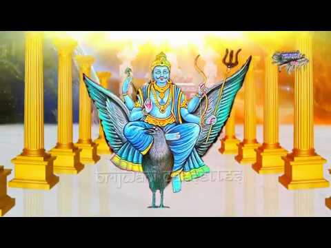 जय जय शनि देव बलकारी | Lyrics, Video | Shani Dev Bhajans