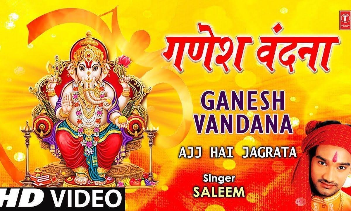 गणपति जी गणेश नू मनाइये सारे काम रास होणगे हिंदी Lyrics, Video, Bhajan, Bhakti Songs