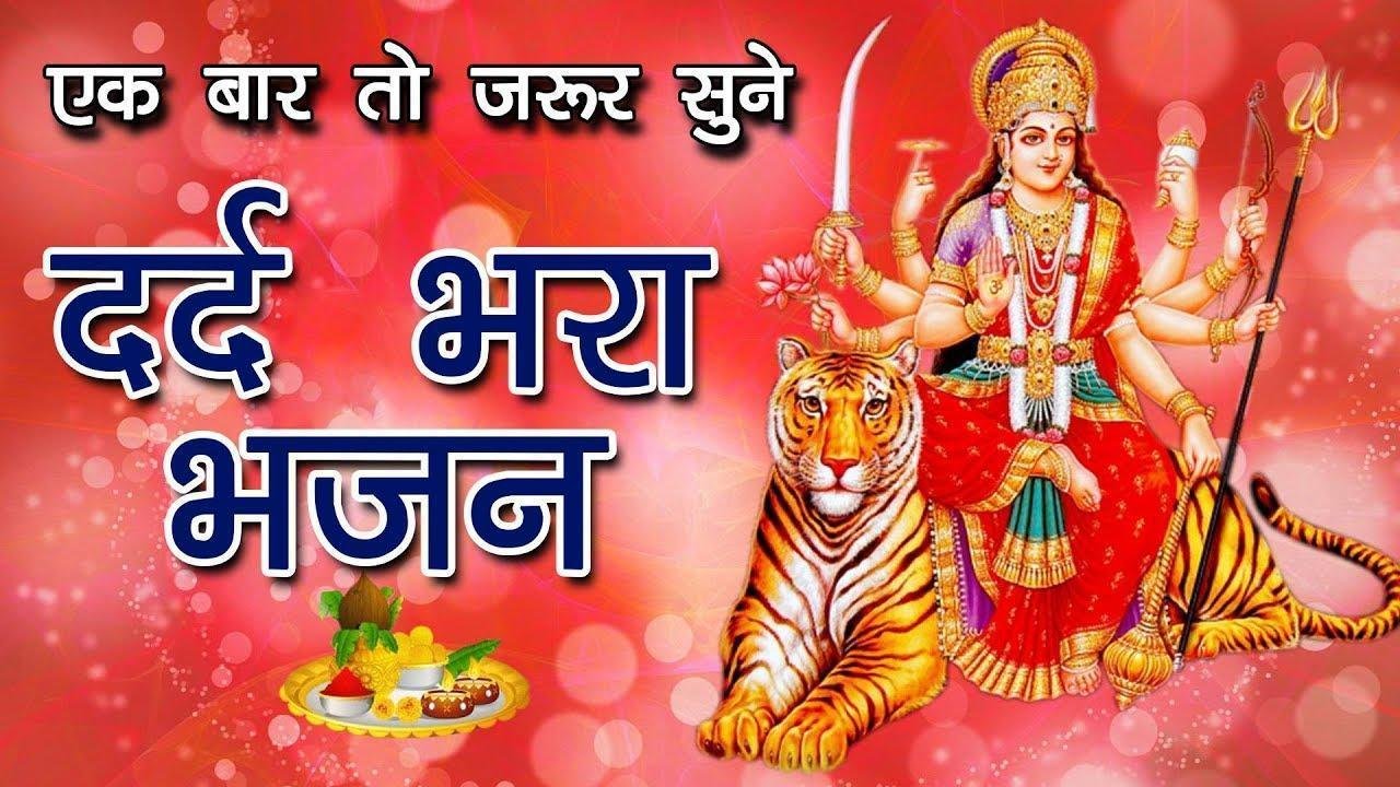 कभी अपनी माँ का तू दिल न दुखाना | Lyrics, Video | Miscellaneous Bhajans