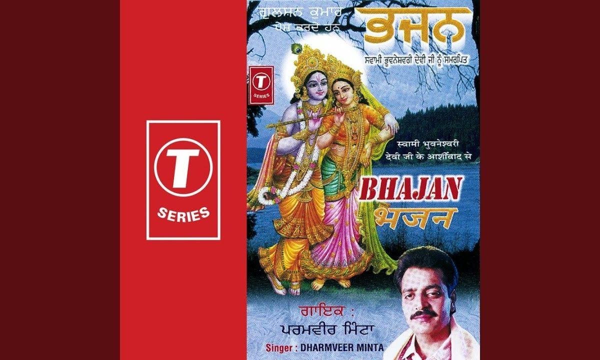 कान्हा वे कान्हा सुन कान्हा | Lyrics, Video | Krishna Bhajans