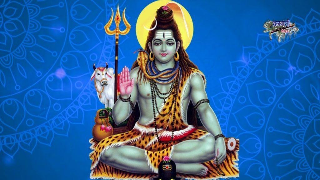 आजा आ मेरे भोले नाथ भक्त पुकारे तेरा. | Lyrics, Video | Shiv Bhajans