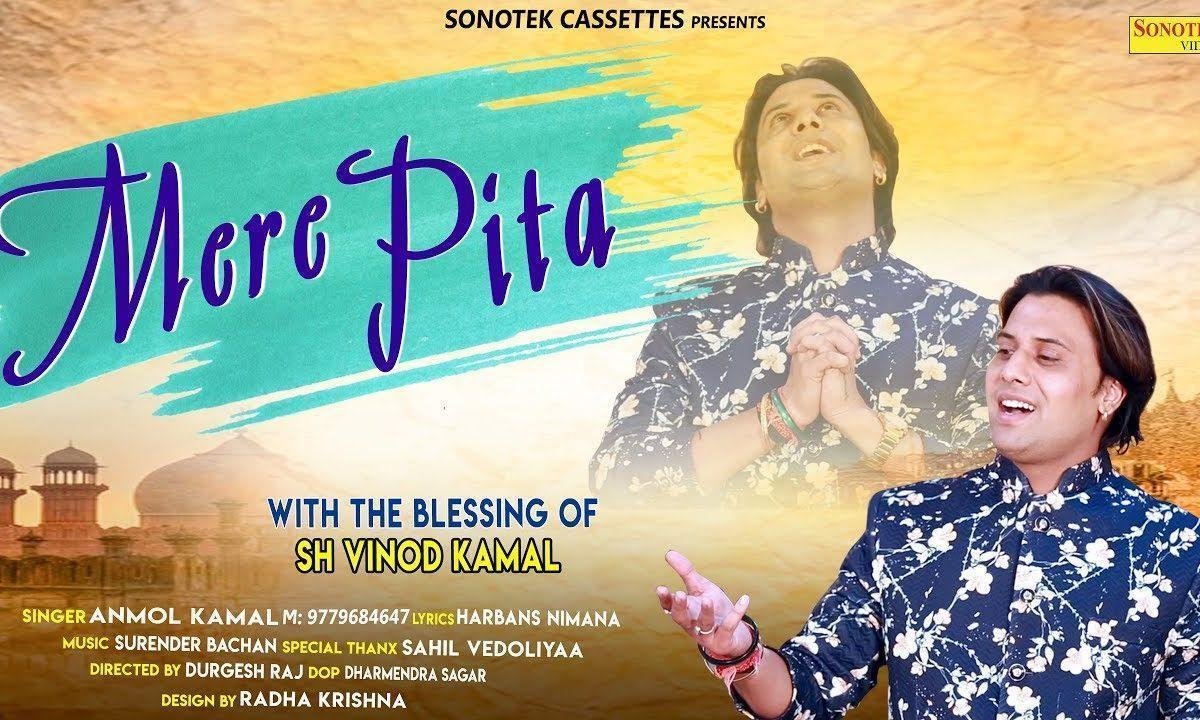 मुझे मेरे पिता में नजर आये तू | Lyrics, Video | Krishna Bhajans