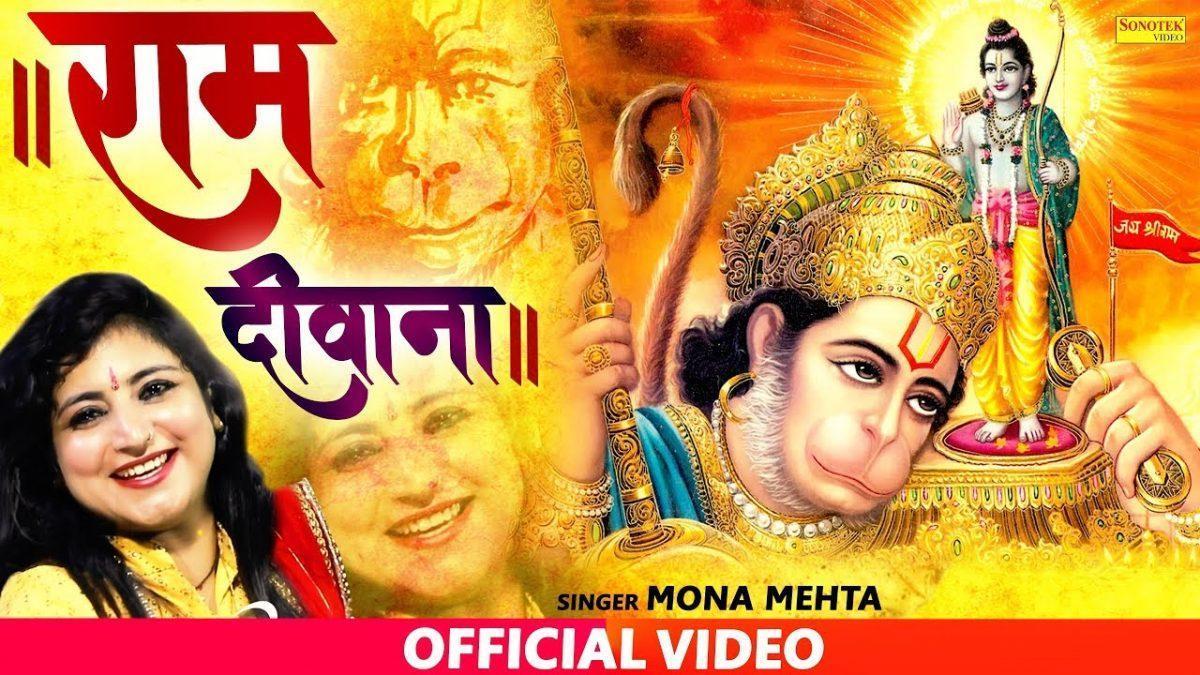अरे नाचे बजरंग बाला जी | Lyrics, Video | Hanuman Bhajans