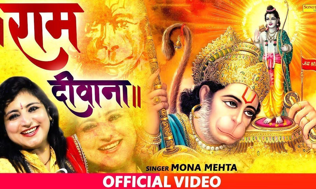 अरे नाचे बजरंग बाला जी | Lyrics, Video | Hanuman Bhajans