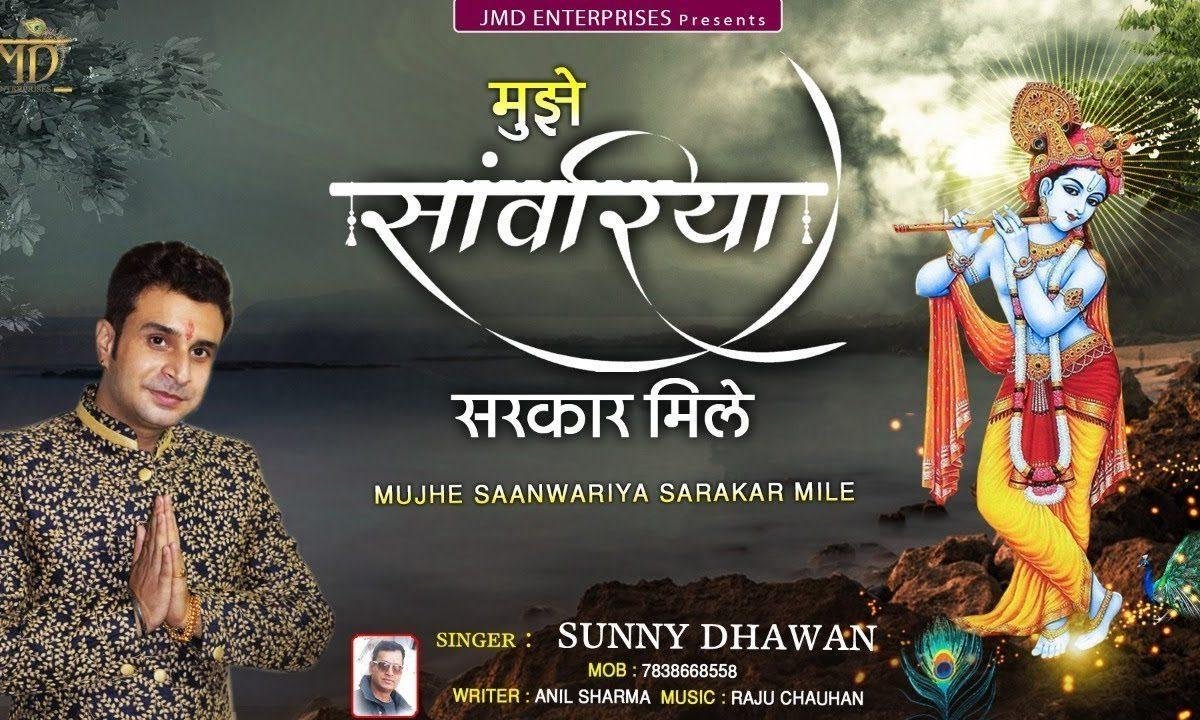 कुछ भी नहीं चाहे दुनिया में | Lyrics, Video | Krishna Bhajans