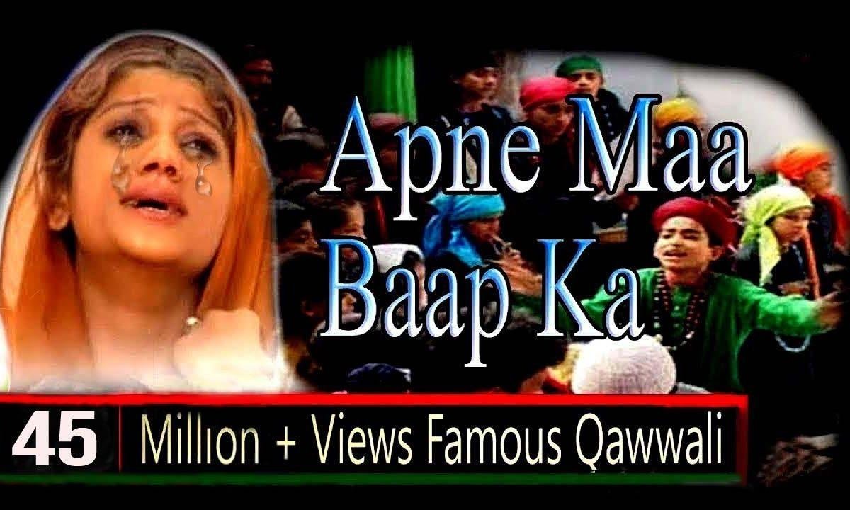 अपने माँ बाप का तू दिल ना दुखा | Lyrics, Video | Miscellaneous Bhajans