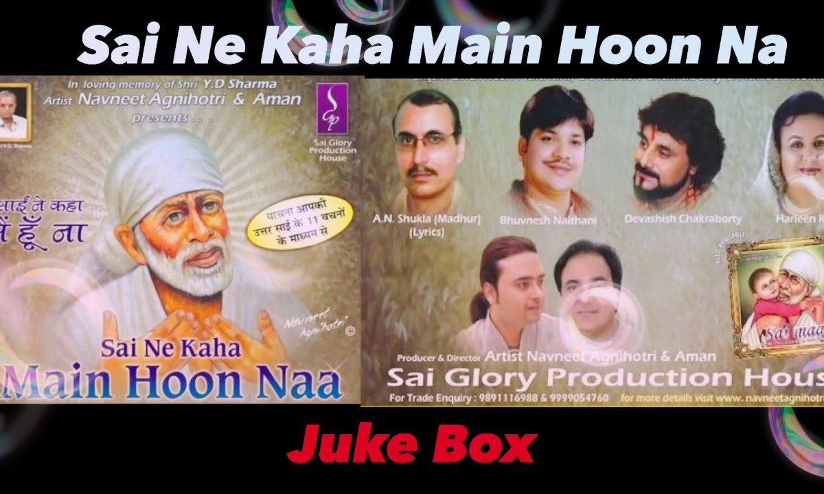 ना मैं फूल लाया हु ना परशाद लाया हु | Lyrics, Video | Sai Bhajans