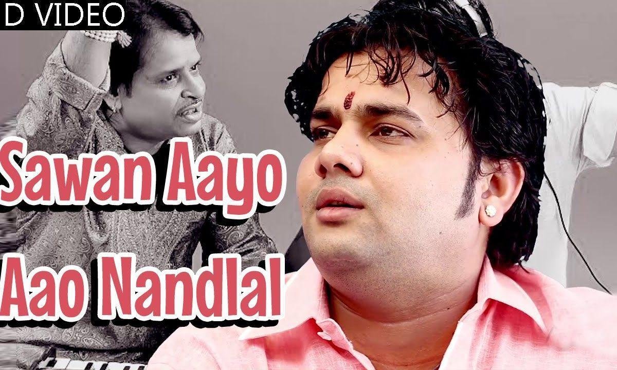 सावन आयो आवो नंदलाल राजस्थानी भजन Lyrics, Video, Bhajan, Bhakti Songs
