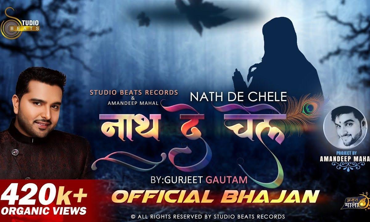 असी जेह्ड़े नाथ दे चेले आ ओ विच तलाइया रहंदा है | Lyrics, Video | Baba Balak Nath Bhajans