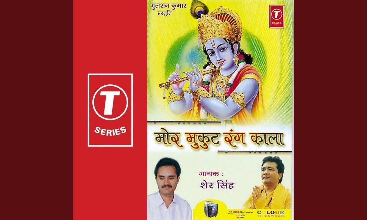 काली कमली बिछाई लायी थल्ले | Lyrics, Video | Krishna Bhajans