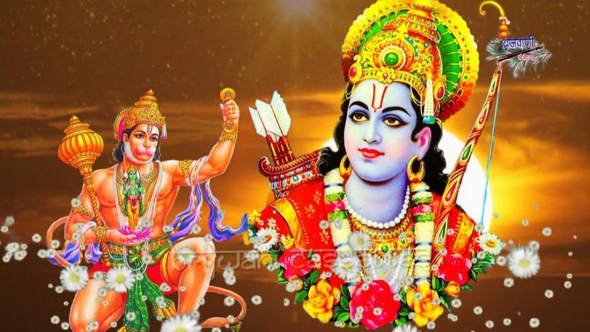 हे पुत्र बाला हे बजरंगी राम भक्त हो मतवाले | Lyrics, Video | Krishna Bhajans