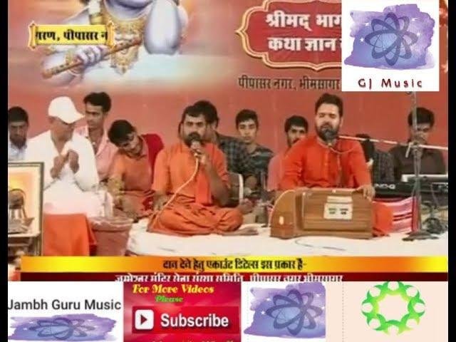 प्राणनाथ रघुनाथ प्रभु का दर्शन बिन जीव जावे राम Lyrics, Video, Bhajan, Bhakti Songs