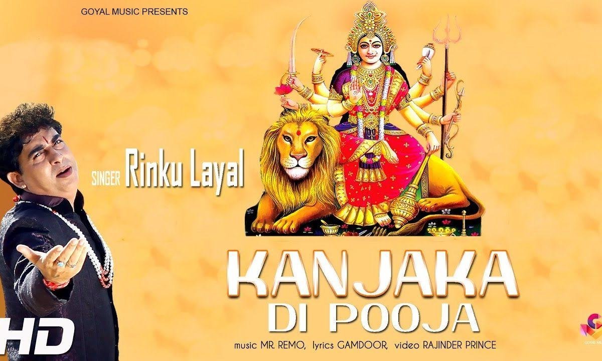 कंजका दी पूजा करदे ने | Lyrics, Video | Durga Bhajans