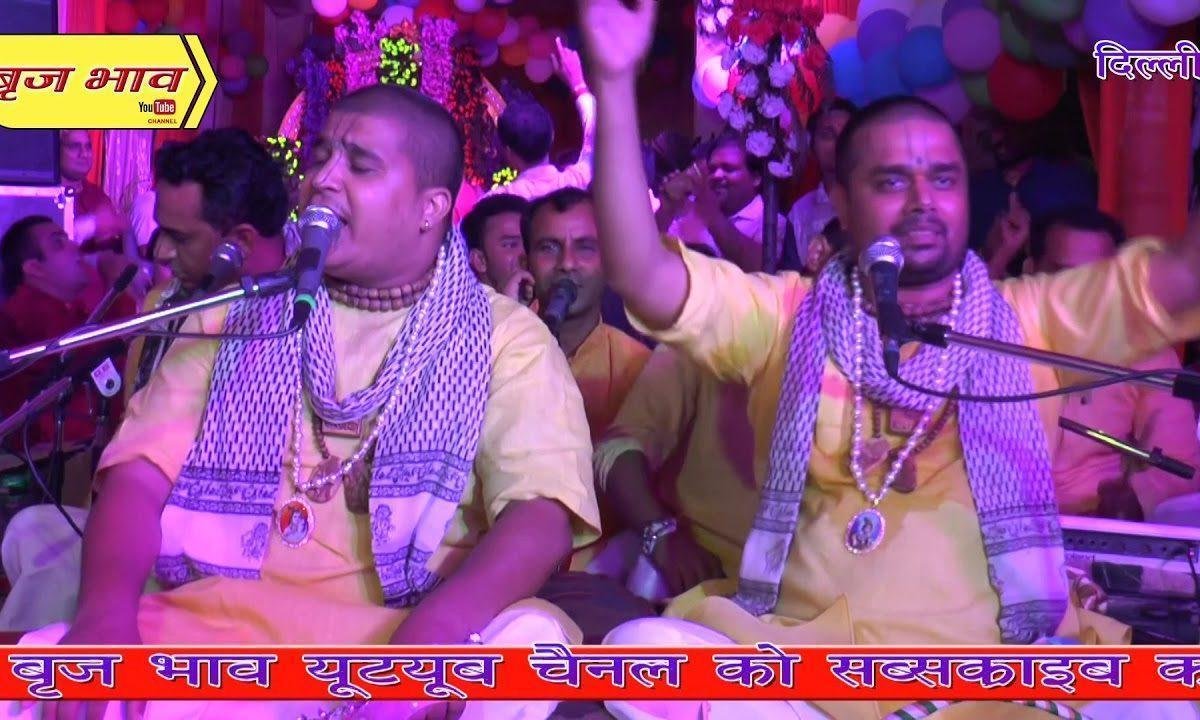 हम वृन्दावन आ गए | Lyrics, Video | Chitra Vichitra