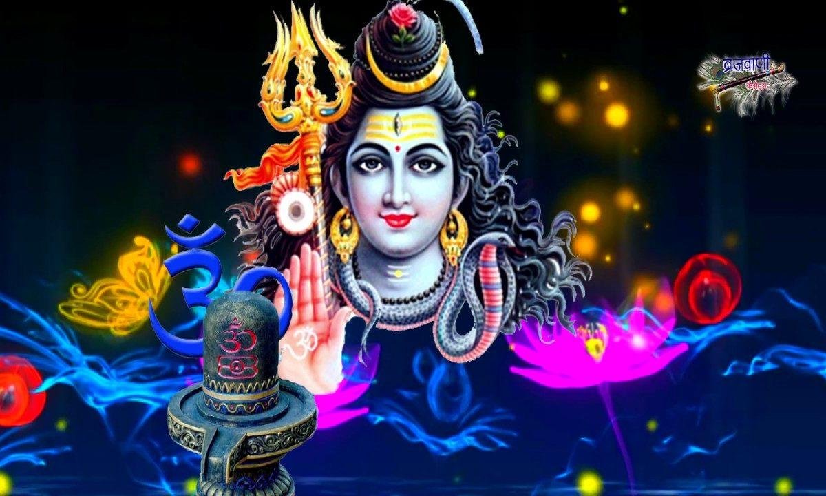 आज सोमवार है शिव शंकर का वार है | Lyrics, Video | Shiv Bhajans