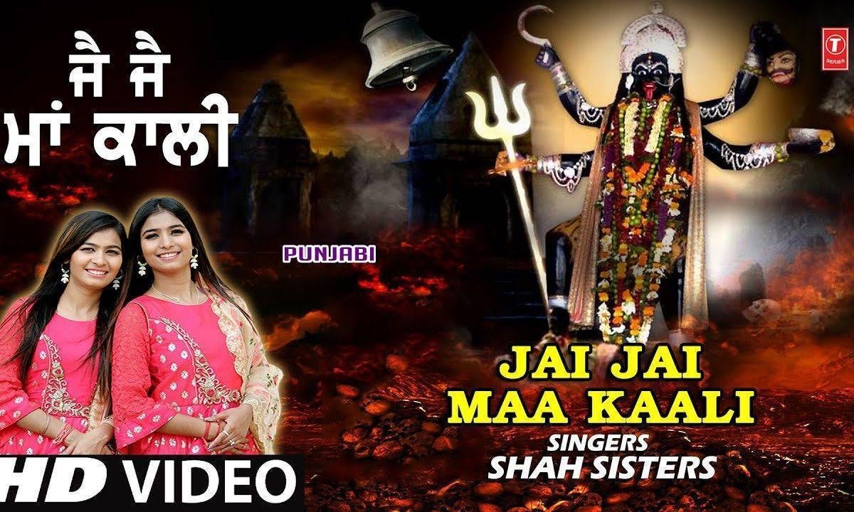 तेरे खंडे ने तहलका खूब मचाया | Lyrics, Video | Durga Bhajans