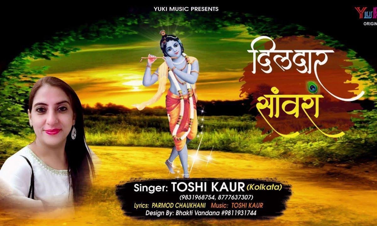म्हणे चरना रे चाकर दीजियो हे दिलदार संवारा | Lyrics, Video | Khatu Shaym Bhajans