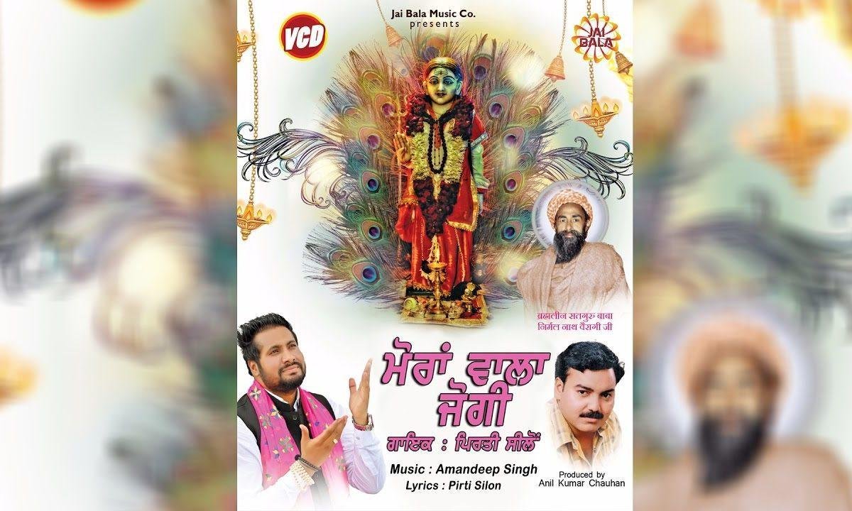 मैं मश्ली दरयावा दी | Lyrics, Video | Baba Balak Nath Bhajans