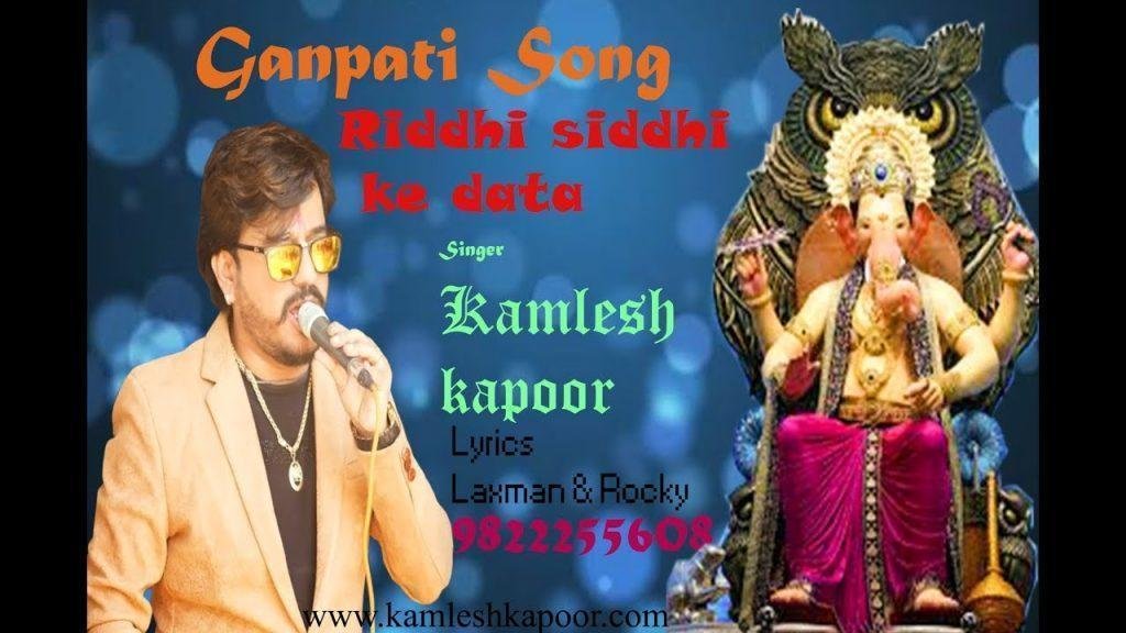 रिद्धि सिद्धि के दाता हो तुम गणपति भजन Lyrics, Video, Bhajan, Bhakti Songs