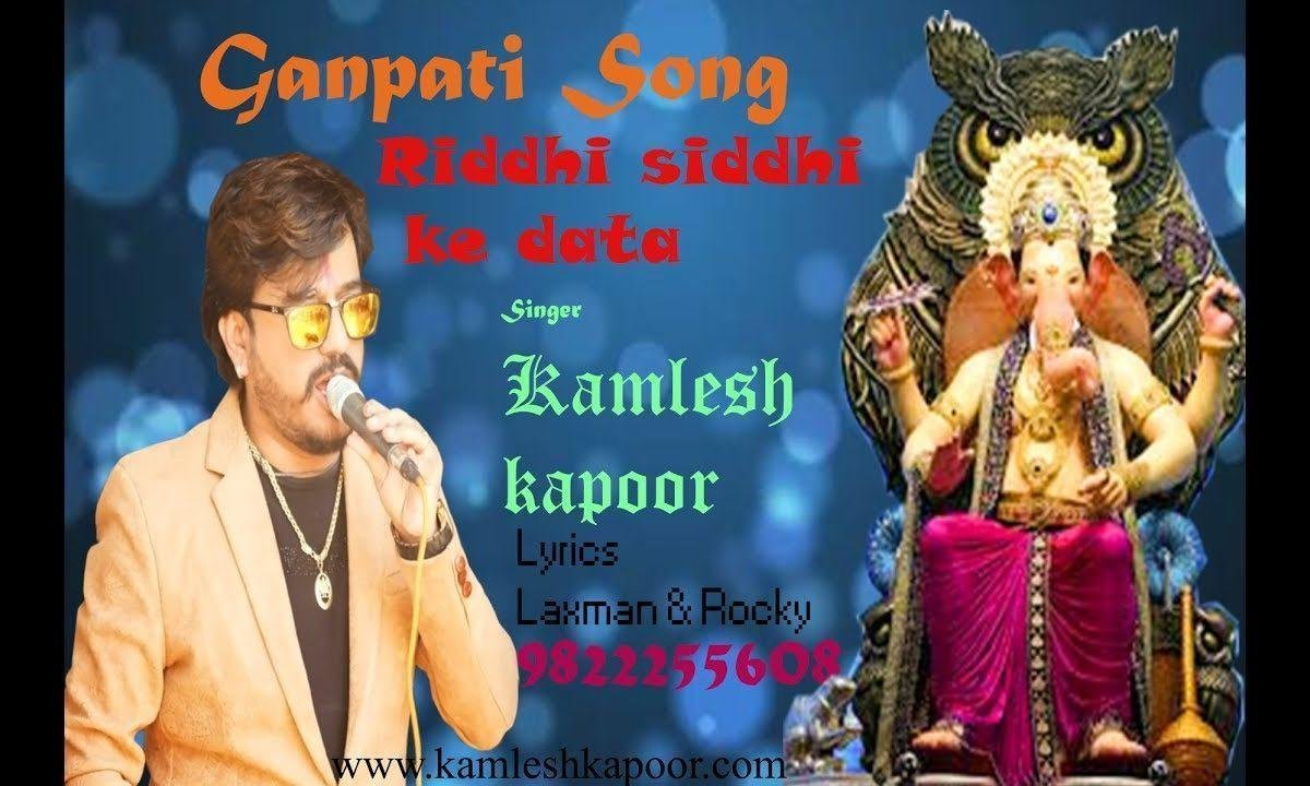 रिद्धि सिद्धि के दाता हो तुम गणपति भजन Lyrics, Video, Bhajan, Bhakti Songs