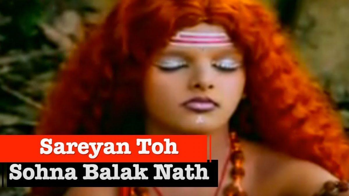 सरेया तो सोहना बालक नाथ है | Lyrics, Video | Baba Balak Nath Bhajans