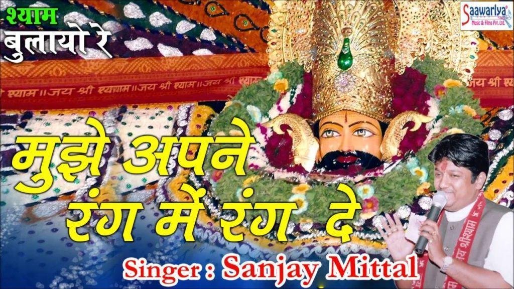दिल दिवाना है आपका दिलदार सांवरे भजन Lyrics, Video, Bhajan, Bhakti Songs
